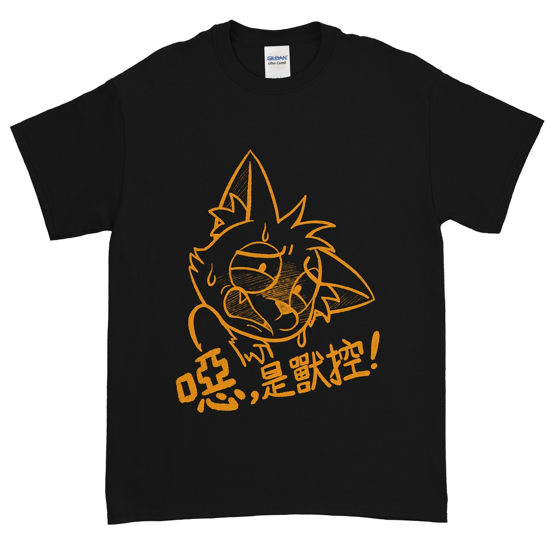 「噁，是獸控！」手繪T恤-黑色橘字款