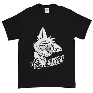 「噁，是獸控！」手繪T恤-黑色白底黑字款