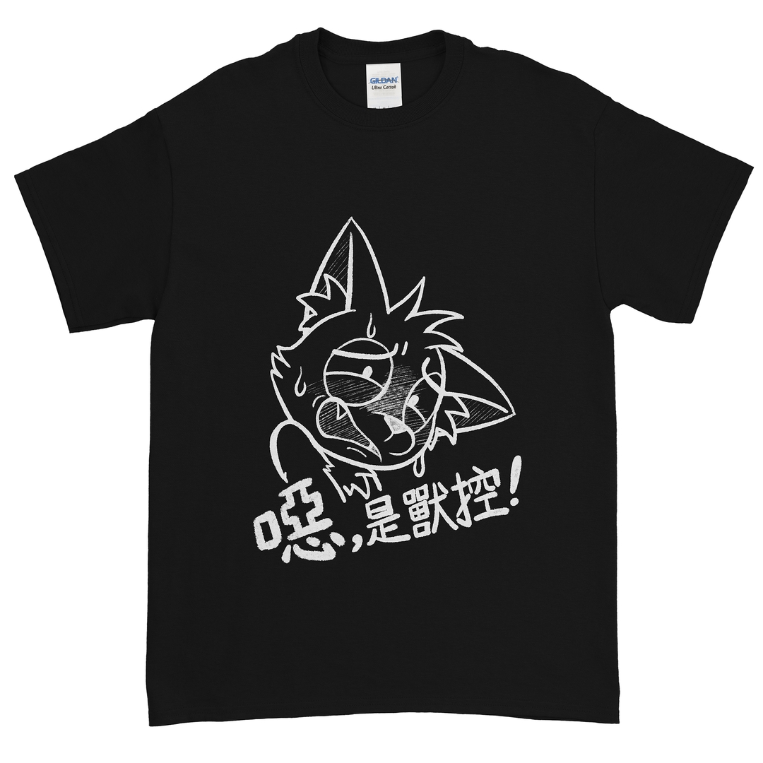 「噁，是獸控！」手繪T恤-黑色白字款