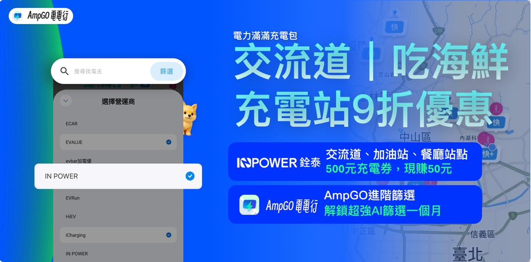 <p><strong>5張IN POWER銓泰充電券需於AmpGO充電漫遊中使用 : <a href="https://ampgo.oen.tw/posts/2rL8sjQIGvDDDgR2XVBwoTszWZu?locale=zh-TW" rel="noopener noreferrer" target="_blank">兌換說明</a></strong></p><p>可兌換原價100元折扣券5張，共500元！需於AmpGO充電漫遊中使用！</p><p><br></p><p class="ql-align-center"><strong style="background-color: rgb(255, 255, 0);">該折扣券需於AmpGO充電漫遊中使用❗️</strong></p><p class="ql-align-center"><br></p><p class="ql-align-center"><span style="background-color: rgb(255, 255, 0);">下單後，折扣券將於60分鐘內發送至您AmpGO帳戶，</span></p><p class="ql-align-center"><span style="background-color: rgb(255, 255, 0);">無Email通知，若超過60分鐘內未收到折扣券，請立即聯繫客服❗️</span></p><p><br></p><p>◦ ◦ ◦ ◦ ◦ ◦ ◦ ◦ ◦ ◦ ◦ ◦ ◦ ◦ ◦ ◦ ◦ ◦ ◦ ◦ ◦ ◦ ◦ ◦ ◦ ◦ ◦ ◦ ◦ ◦</p>