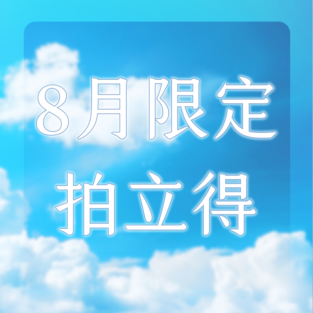 【８月限定】雪女拍立得