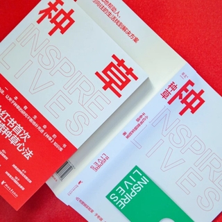 【種草】小紅書官方出品解讀種草心法