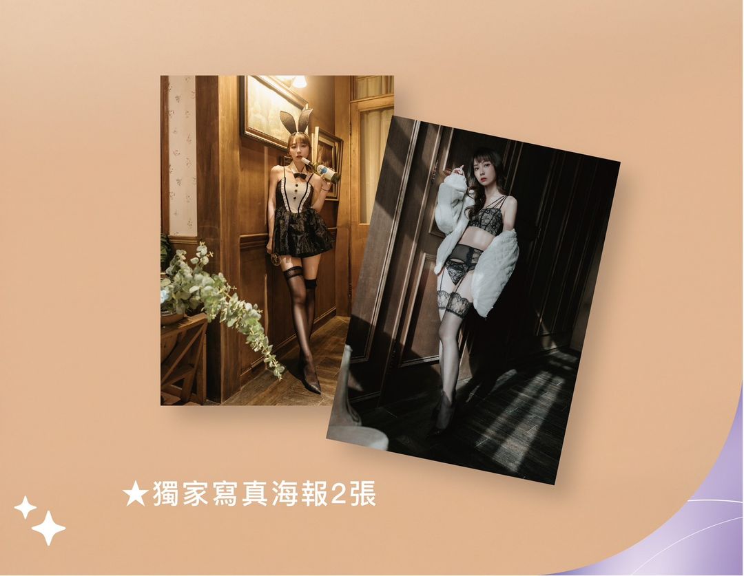 <p>1｜兔女郎主場｜微醺微甜的反派角色</p><p>2｜黑絲女王感｜致命氣場的高級誘惑</p>