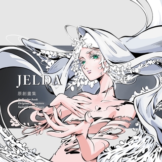 《JELDA原創畫集》