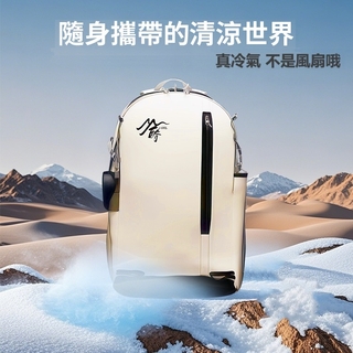 冷氣背包