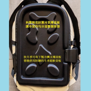 冷氣背包