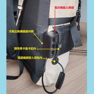 冷氣背包