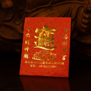 金庫護體黃金組