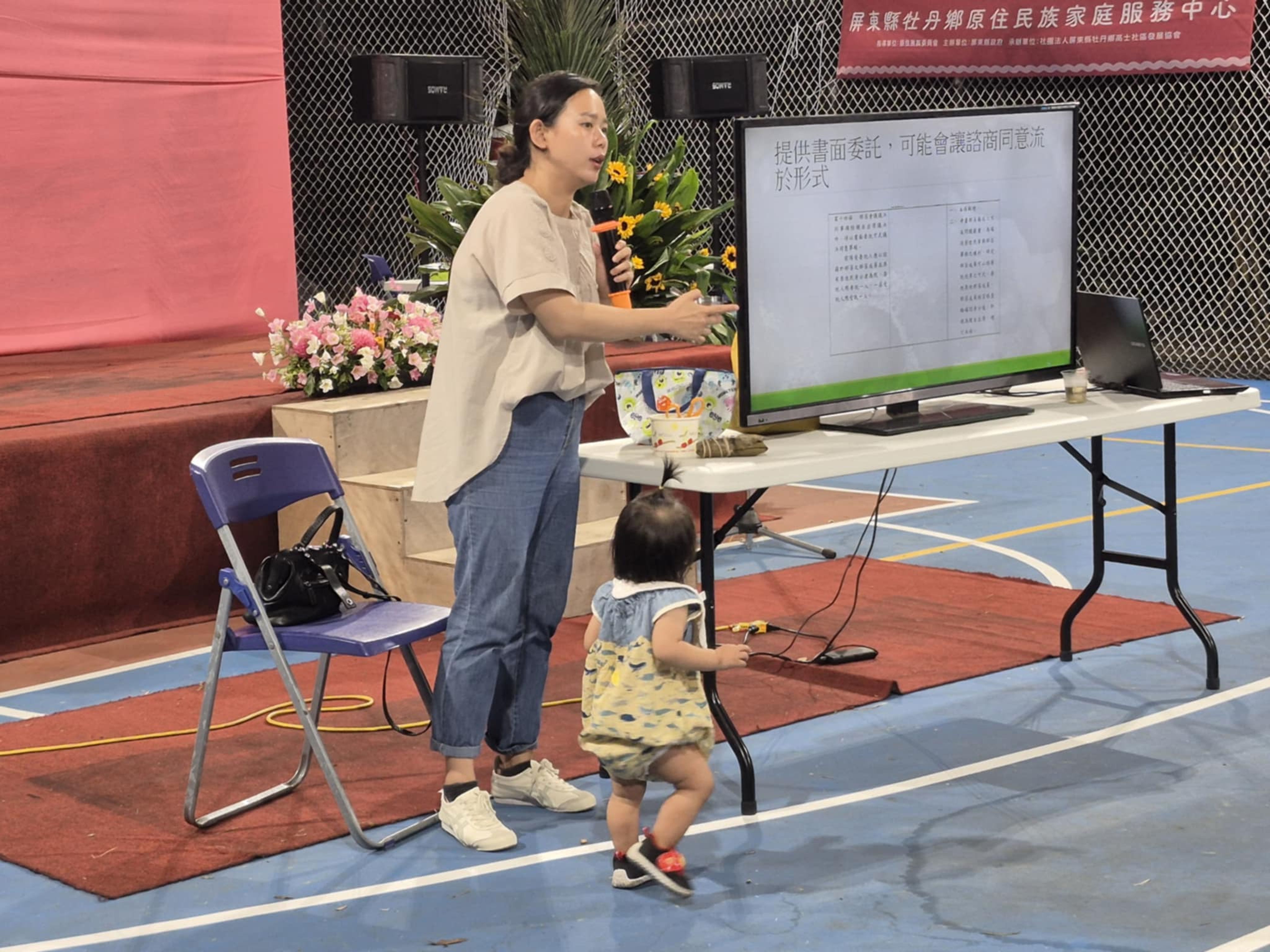 <p><span style="color: rgb(0, 0, 0); background-color: transparent;">帶著小女兒一起去部落演講，嫩嬰呆呆地走來走去</span></p>