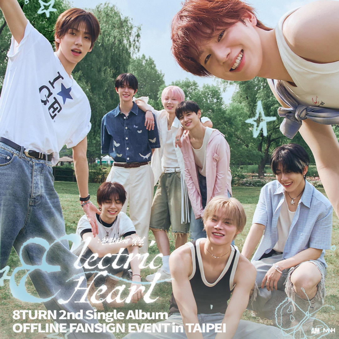 【8TURN 2nd Single Album[Electric Heart] 台北紀念簽名會】