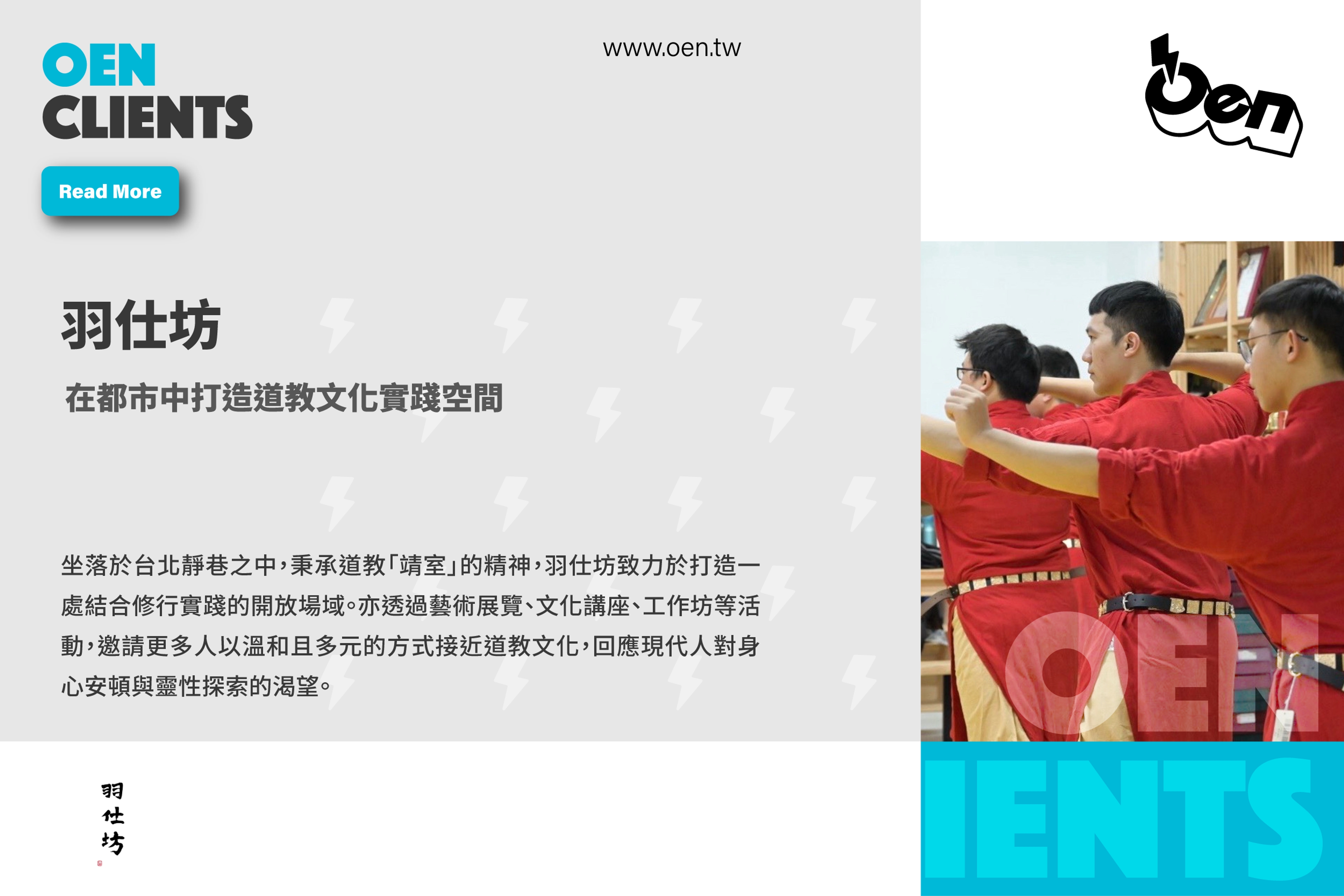 羽仕坊