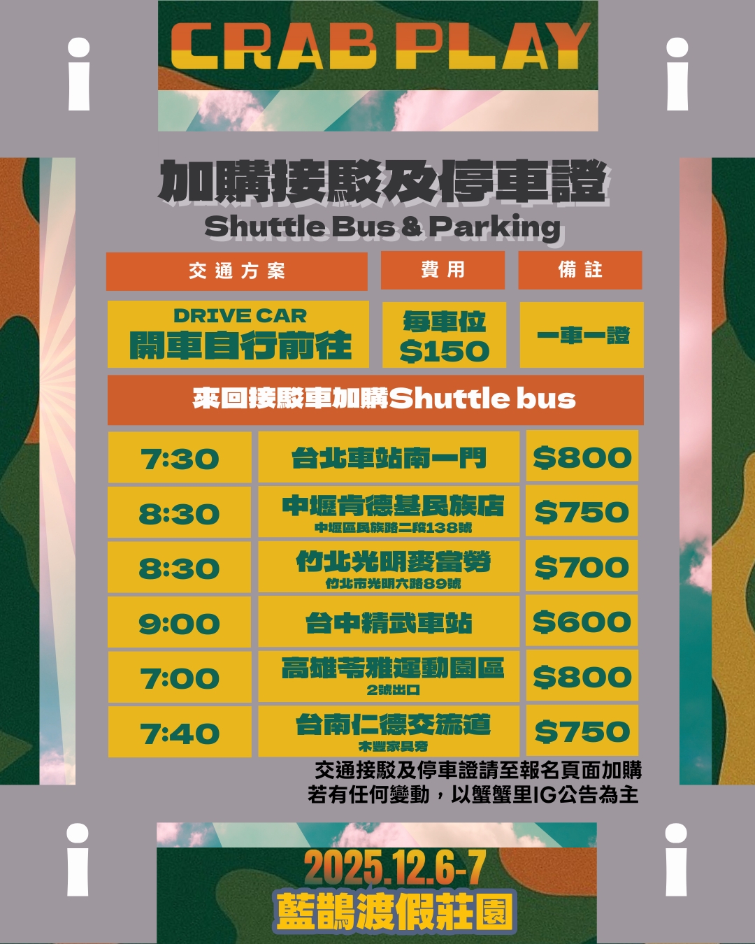 <p>範例敘述文字</p>