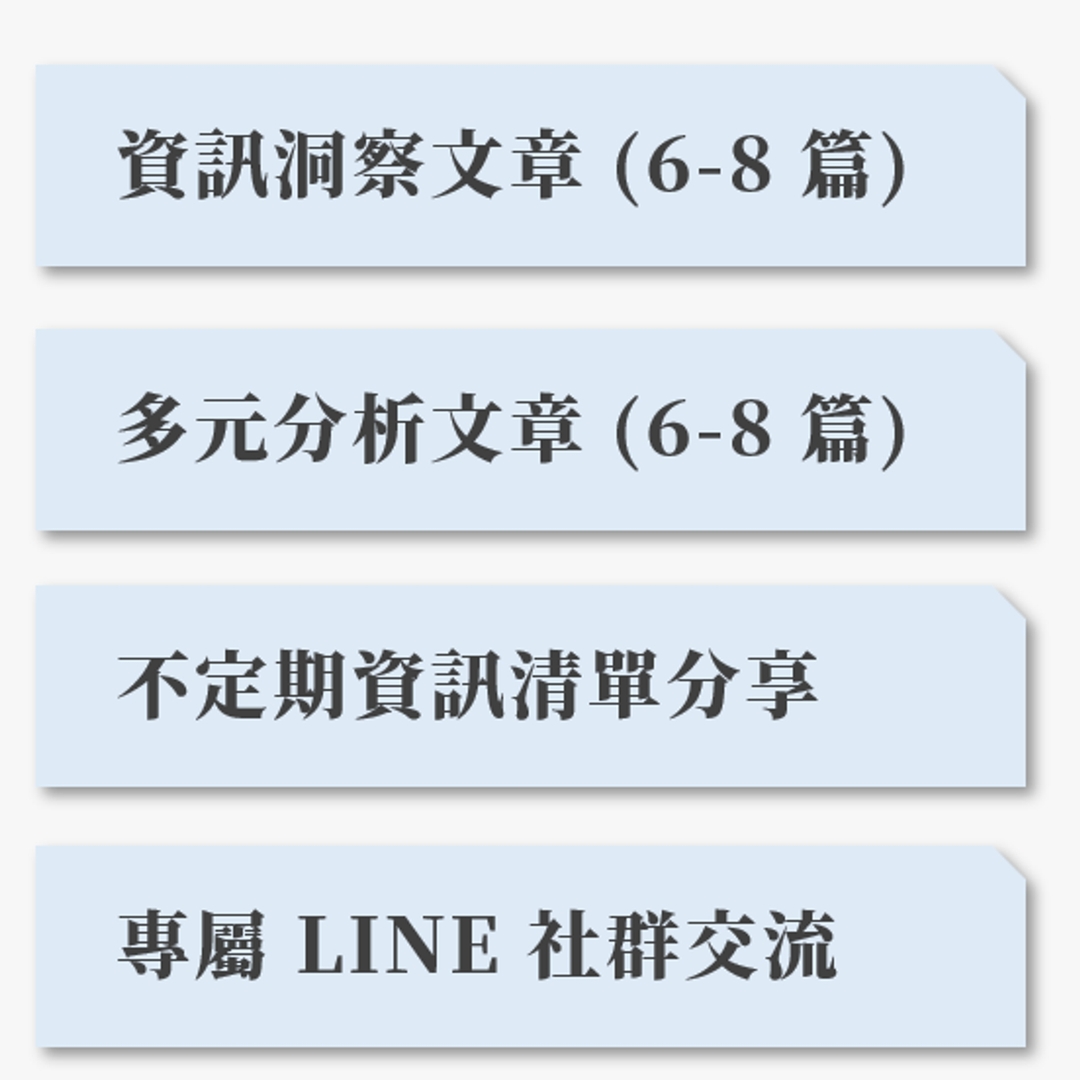 鐵粉專屬_訂閱決策者_年方案 (隔日生效)