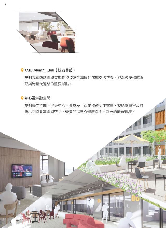 國際學生宿舍建設經費 | 高雄醫學大學線上捐款