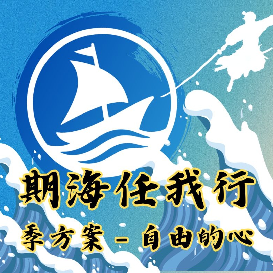 〖自由的心〗- 台指+海期 - 季訂閱(購買前請先點擊下方按鈕登錄軟體)