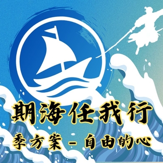 〖自由的心〗- 台指+海期 -  季訂閱（購買前請先點擊下方按鈕登錄軟體）