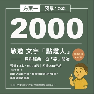 預購10本｜圖像版弟子規（入則孝-精選版）