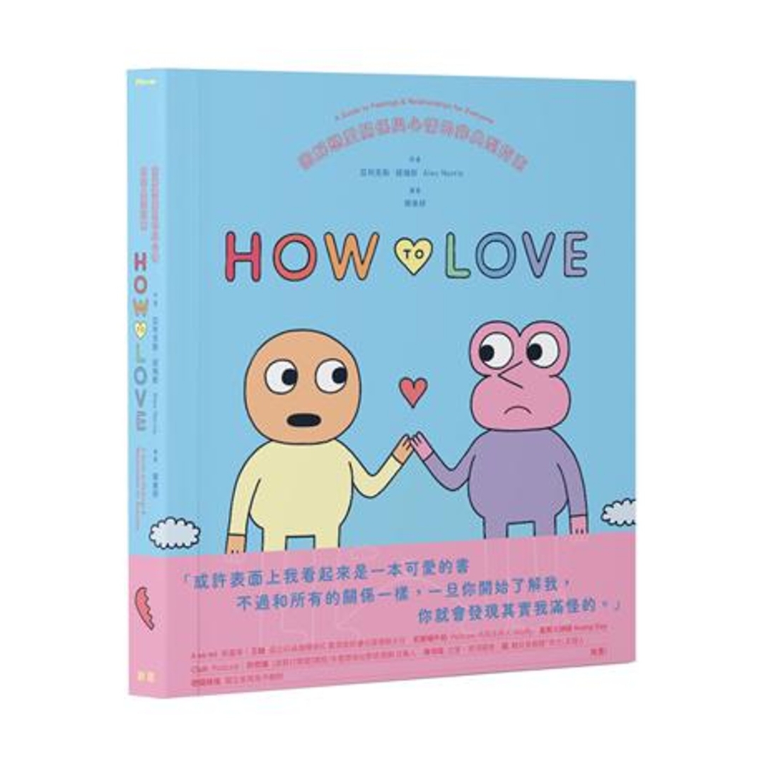 關於...關係焦慮