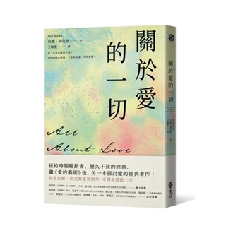 關於...關係焦慮