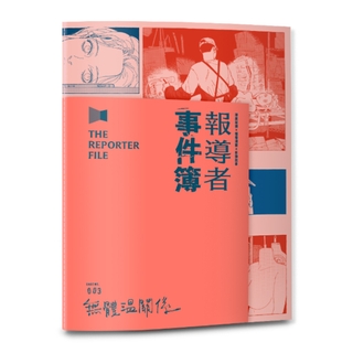 關於...關係焦慮