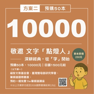 預購50本｜圖像版弟子規 （入則孝-精選版）