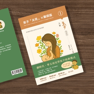 預購10本｜圖像版弟子規（入則孝-精選版）