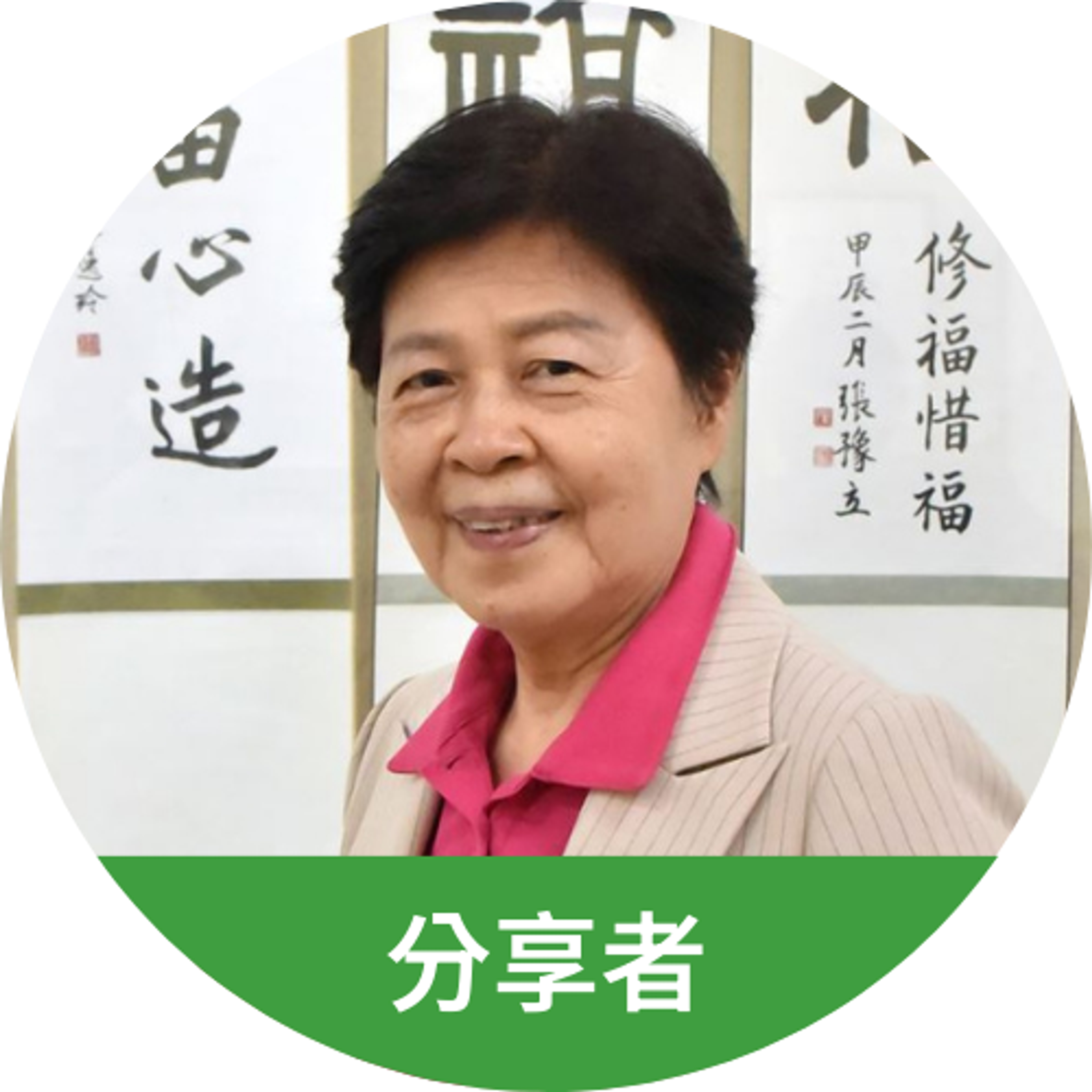 蘇逸玲