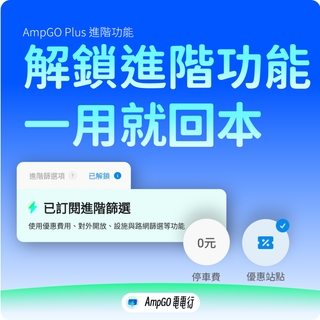 AmpGO進階篩選功能