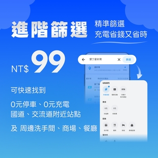 【76折】無限暢行包 👉🏻 天天開車族，完整支援最安心 