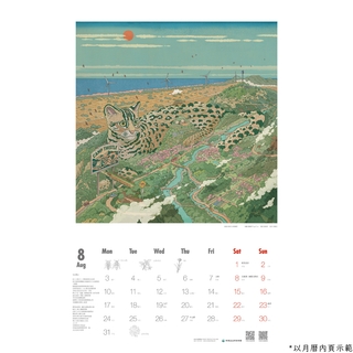 【預購】林業及自然保育署2026年《阡陌之森》🌳