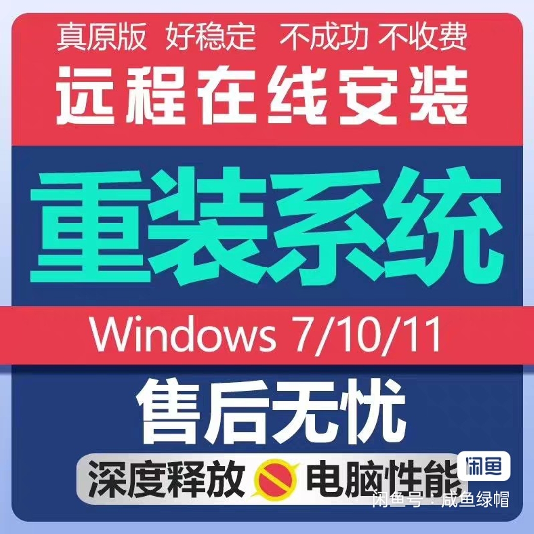 電腦維修 作業系統安裝