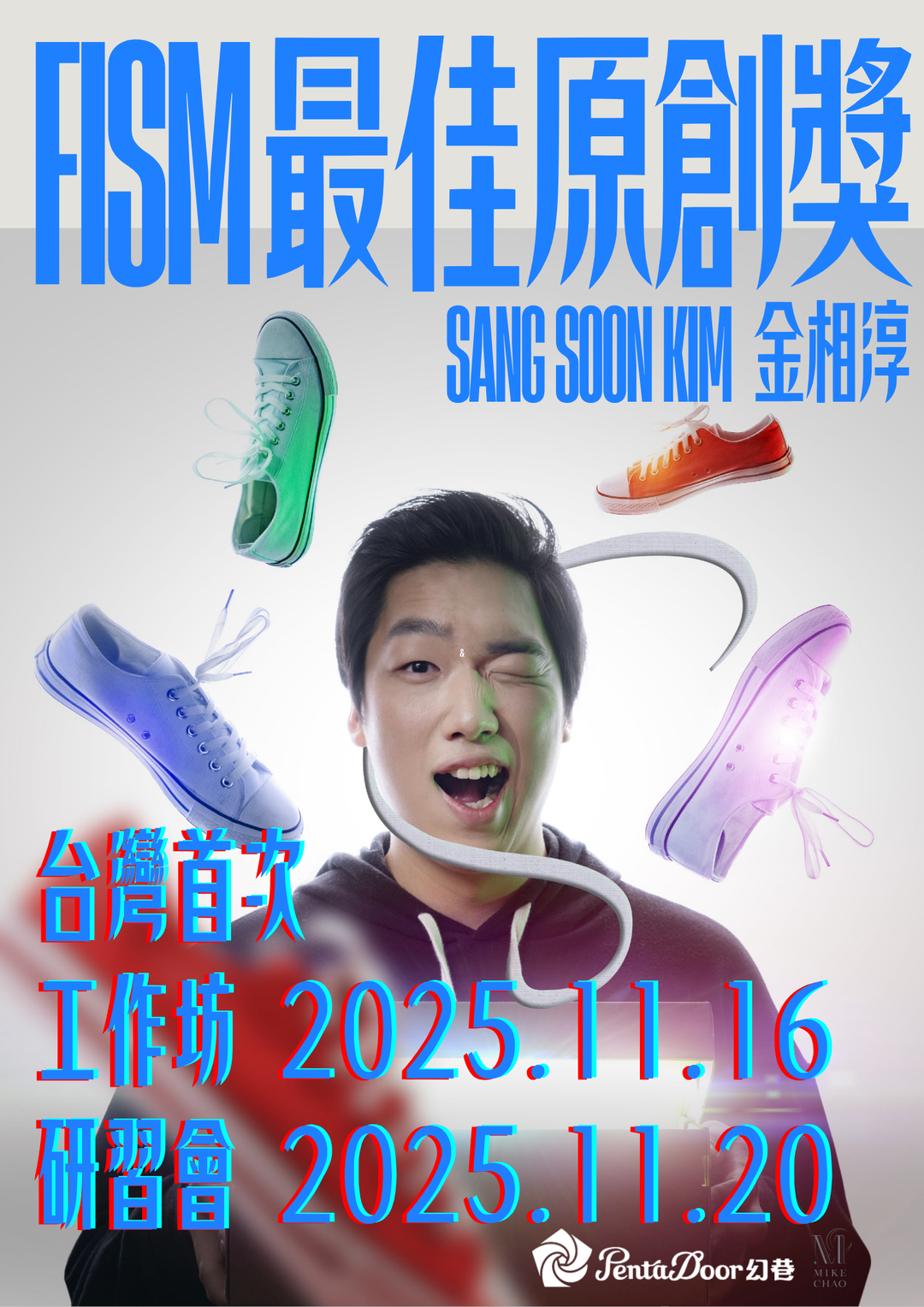 <p>大家好我是金相淳,</p><p>這次的研習會,</p><p>我將揭開我在<strong>近距離魔術(Close-up)</strong>與<strong>舞台魔術(Stage)</strong>裡所使用的各種「隱藏系統」—</p><p>從拉線、磁鐵,到那些讓觀眾永遠想不到的巧思與結構。</p><p>你不只會學到三個經典又實用的魔術,</p><p>我還會親自示範—如何讓這些技巧在現場演出中,真正發揮震撼的力量。</p><p>這不只是教學,而是一次完整的「魔術思維開箱」。</p><p>我會分享自己在</p><p>🌍 <strong>英國 Blackpool 魔術大會(Blackpool Convention)講座</strong> 與</p><p>🎭 <strong>東京魔術大會壓軸演出</strong> 所使用的獨家流程與細節。</p><p>這套內容,我不確定是否還會在台灣再次公開。</p><p>但這一次——我會毫無保留地分享。</p><h3>📘 研習會內容包含:(Lecture Includes)</h3><p>✨ <strong>Invisible Coin Routine </strong>隱形硬幣流程</p><p>✨ <strong>Card to Pocket – Final Way </strong>撲克牌到口袋・最終版本</p><p>✨ <strong>The Limited Edition Act </strong>限量版舞台流程</p><p>🗣 <strong>Talk & Feedback Session </strong>現場交流與回饋環節</p><p><br></p><p>工作坊的部分,</p><p>我會徵求參加者的表演影片,</p><p>並現場給予修正以及建議,</p><p>而且預計會徵求1~2位在現場演出並給給予即時的幫助。</p><p>當然,</p><p>若你並沒有任何可以提供的表演影片,</p><p>只是單純想來看看我是如何思考以及修正的話也完全歡迎。</p><h3>📘 工作坊內容包含:(Workshop Includes)</h3><p>✨ <strong>Improve Your Competition Routine</strong>(比賽程序的修正與建議)</p><p>✨ <strong>Build the Routinerd for FISM</strong>(編排適合FISM的流程)</p><p>✨ <strong>Suggestion after FISM</strong>(FISM過後)</p><p>🗣 <strong>Talk & Feedback Session</strong>(現場交流與回饋環節)</p><p><br></p><p>🎫 這不只是學魔術,而是體驗「專業魔術師如何思考、創造與演出」。</p><p>每一位參加者,都將帶走一份只有在幻巷才能得到的靈感。</p><p><br></p><p>⚠️ 注意</p><p>報名工作坊的同時請將您想被修正的影片寄到以下E-MAIL</p><p>josephlee0713@gmail.com</p><p><br></p><p>🎟️ 票價:</p><p>研習會---原價 1,000元/人,11/10前購買可享 早鳥優惠價 800元/人</p><p>工作坊---原價 2,500元/人,11/10前購買可享 早鳥優惠價 2,000元/人</p>