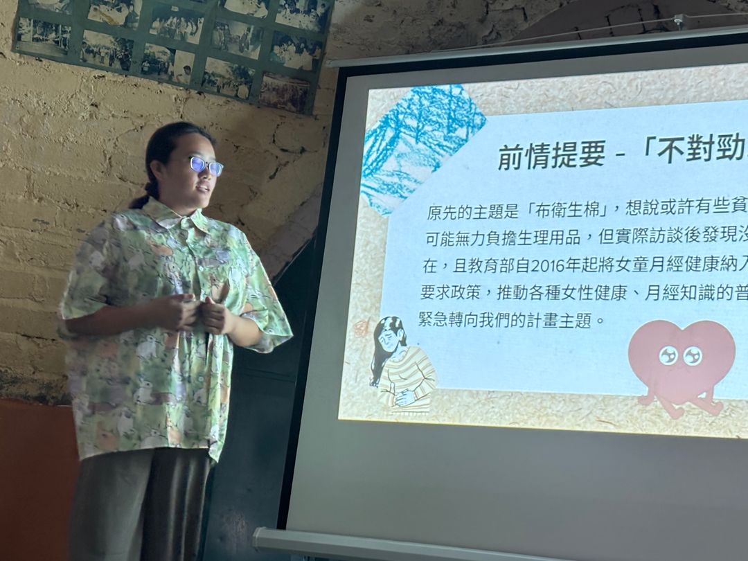 <p><strong>提案二的學員分享專案，並提及計畫的源起及預期成效</strong></p>