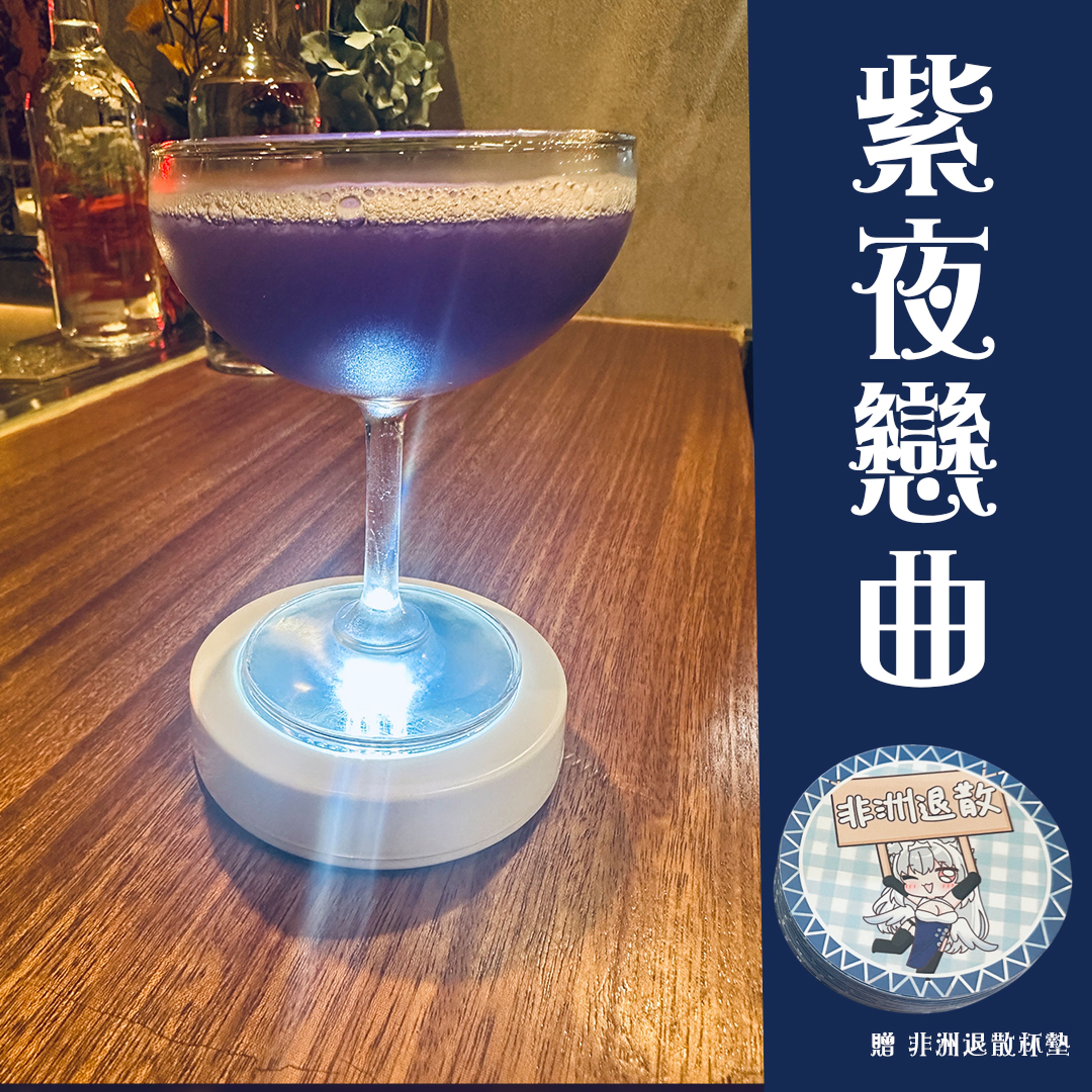 <p><strong>琴酒X紫羅蘭X蔓越莓</strong></p>