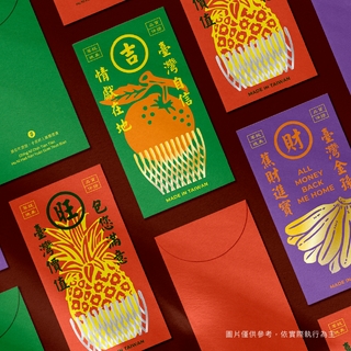 情定臺灣組（含實體回饋品）