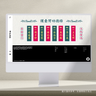 情定臺灣組（含實體回饋品）