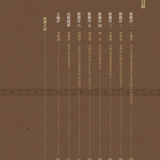 《泰國史詩拉瑪堅 第一章 羅摩傳說的緣起》海外訂購