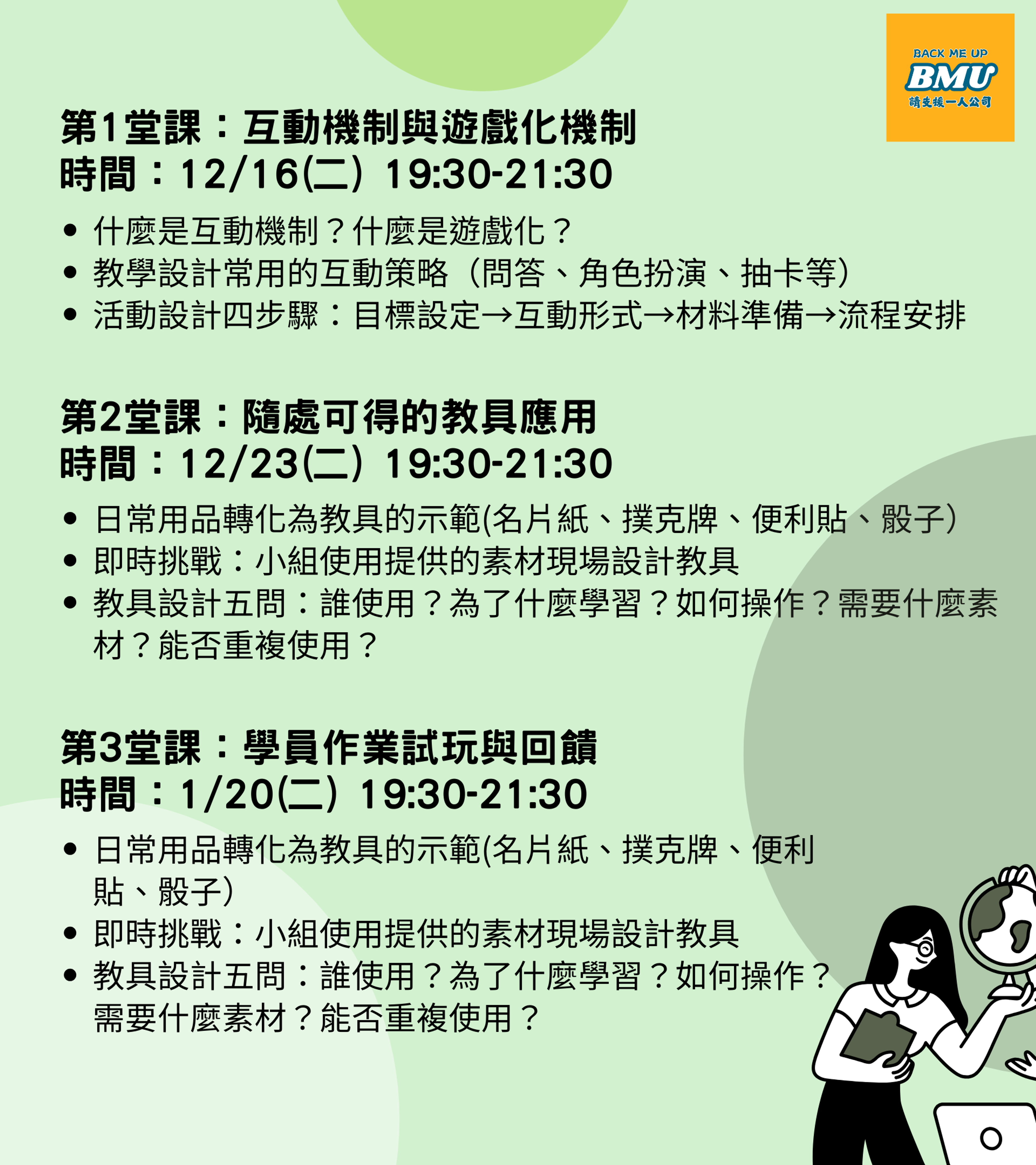 <p><a href="https://chouamy.oen.tw/events/350V71p2RV7jBV7eudhOP6RyLlo" rel="noopener noreferrer" target="_blank">點我報名</a></p>