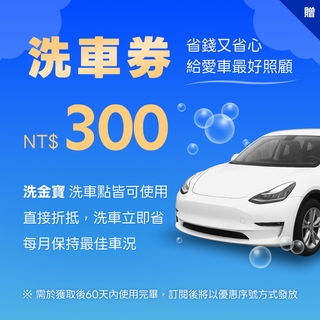 【76折】無限暢行包 👉🏻 天天開車族，完整支援最安心 