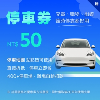 【76折】無限暢行包 👉🏻 天天開車族，完整支援最安心 