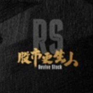 請股市更生人吃雞排