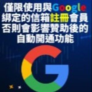 請股市更生人吃雞排