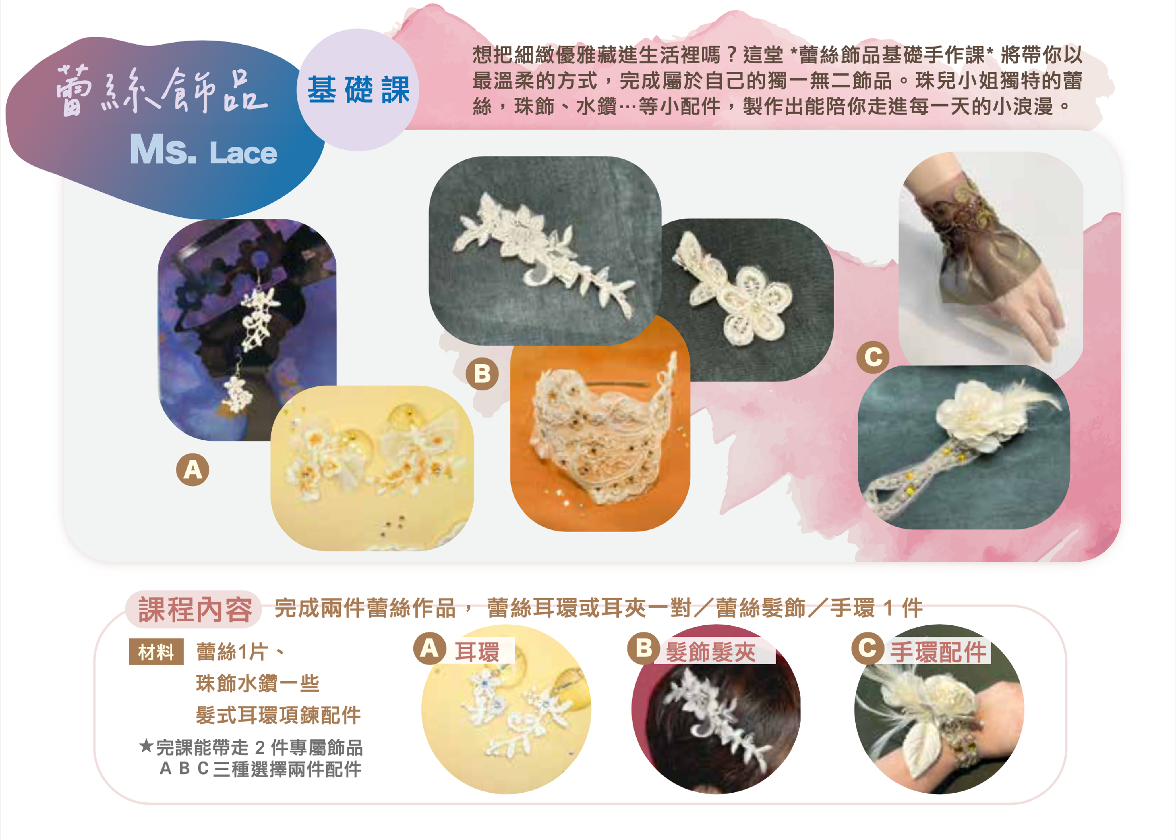 <p>上課時間：2026/02/13（五）1430-1600</p><p>課程費用：1000元（包含茶點和課程材料）</p>