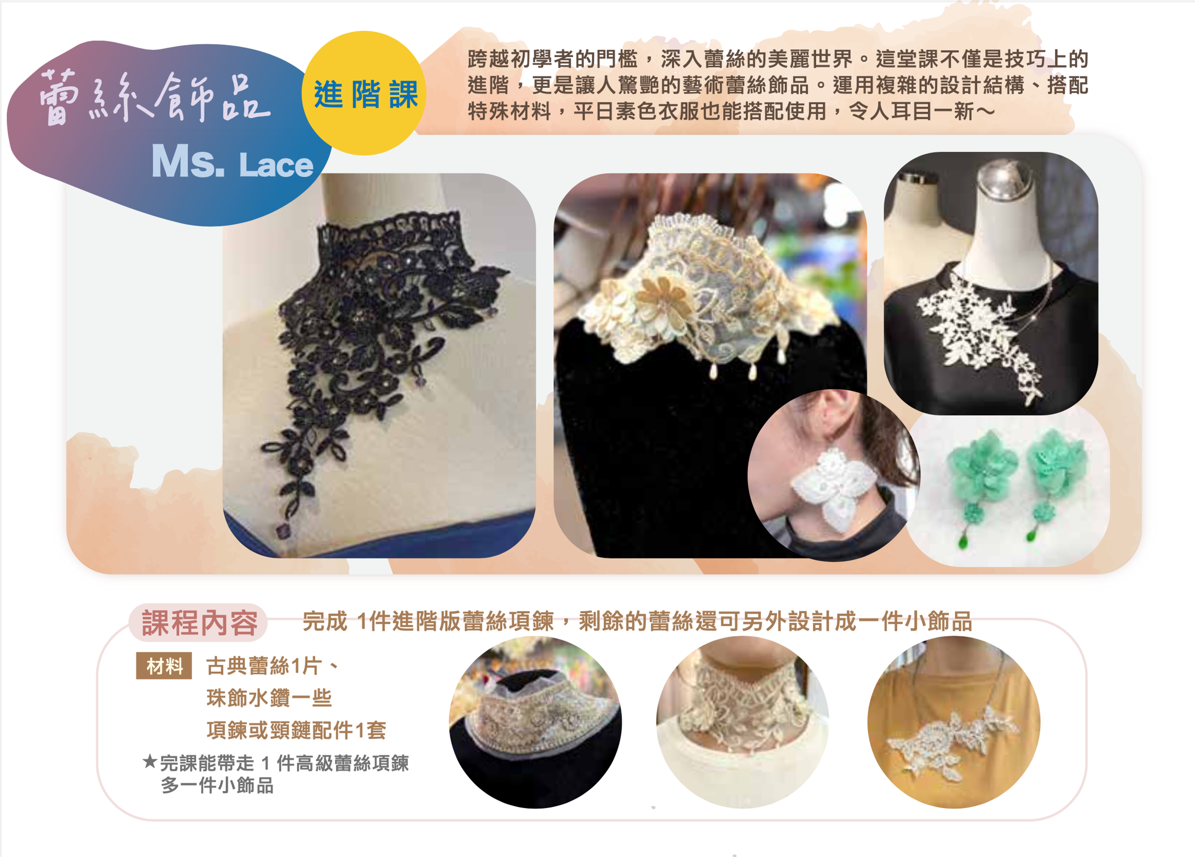 <p>上課時間：2026/02/27（五）1430-1600</p><p>課程費用：1500元（包含茶點和課程材料）</p>