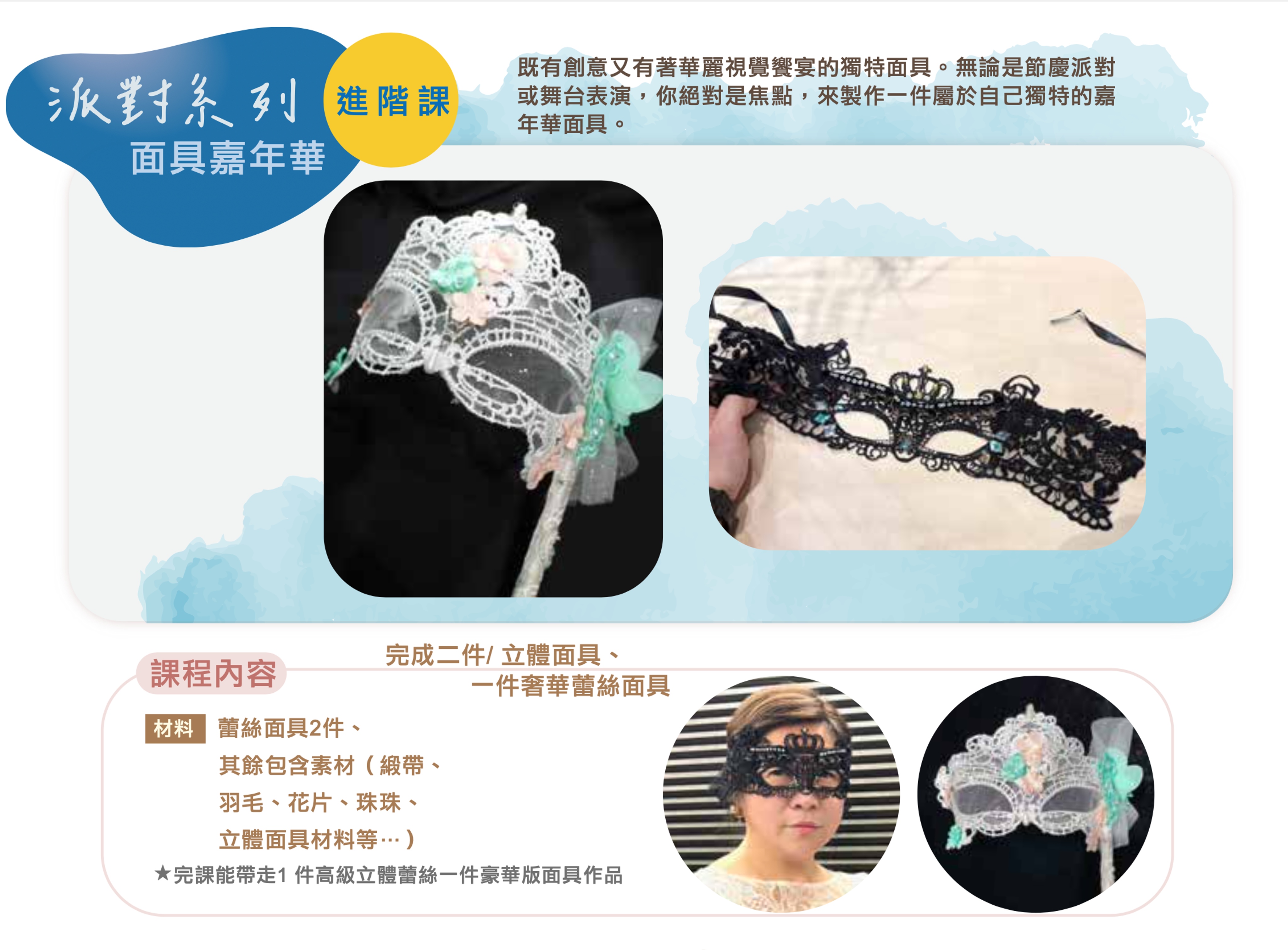 <p>上課時間：2026/01/30（五）1430-1600</p><p>課程費用：1500元（包含茶點和課程材料）</p>