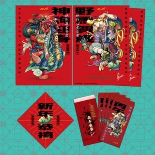 火馬連合｜馬年春聯套組