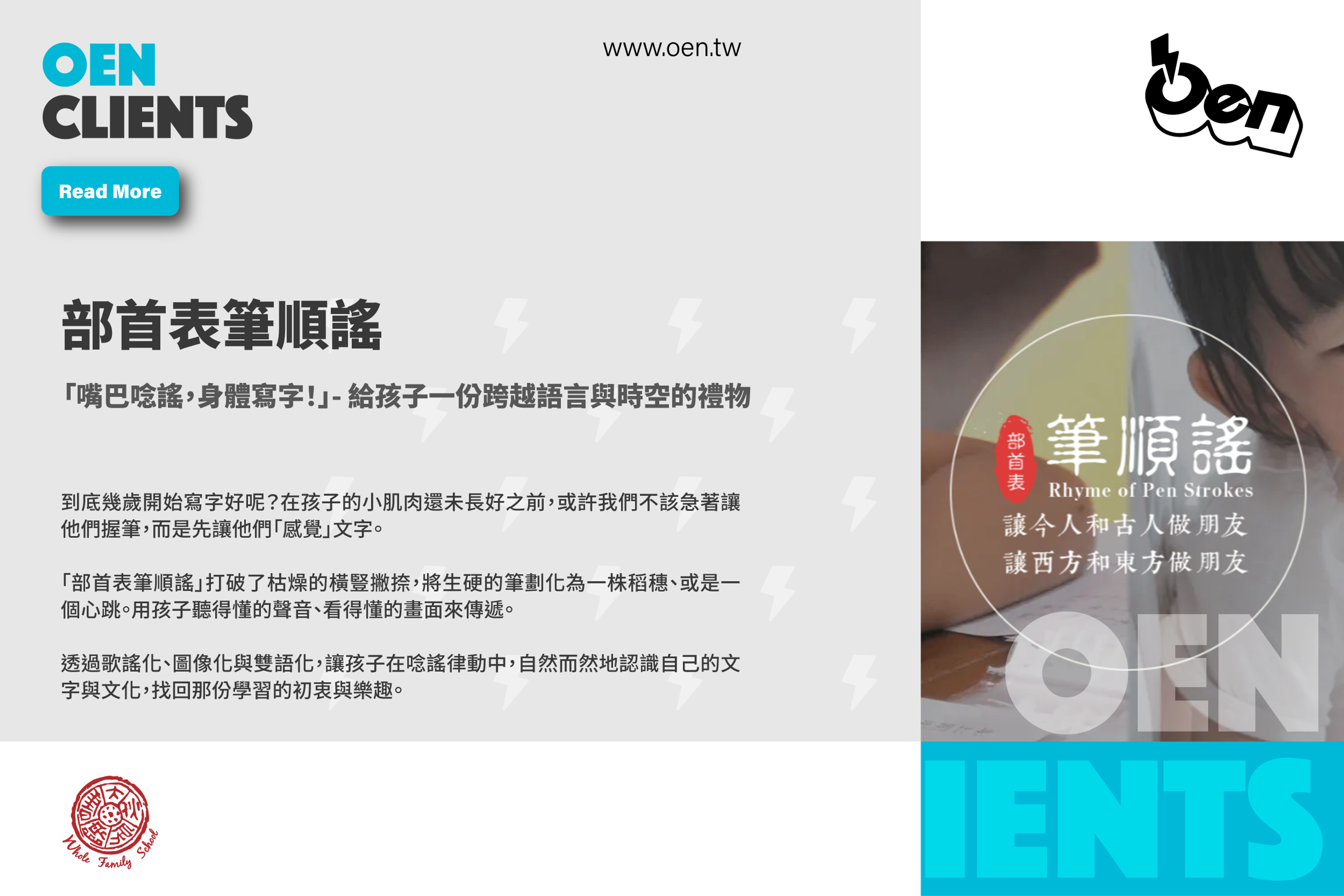 部首表筆順謠