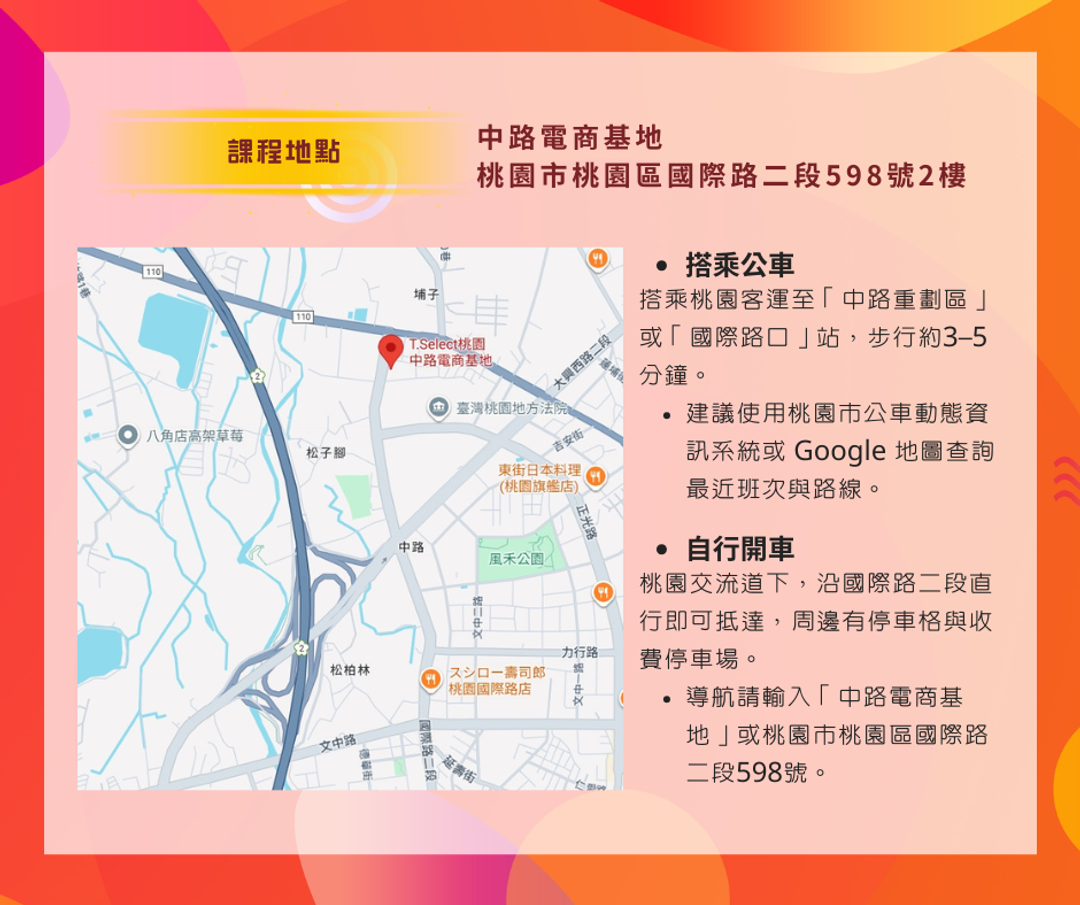 <p>⚠️&nbsp;由於名額有限，主辦單位將進行審核，並以錄取通知為最終確認，請以收到通知為準哦！</p>