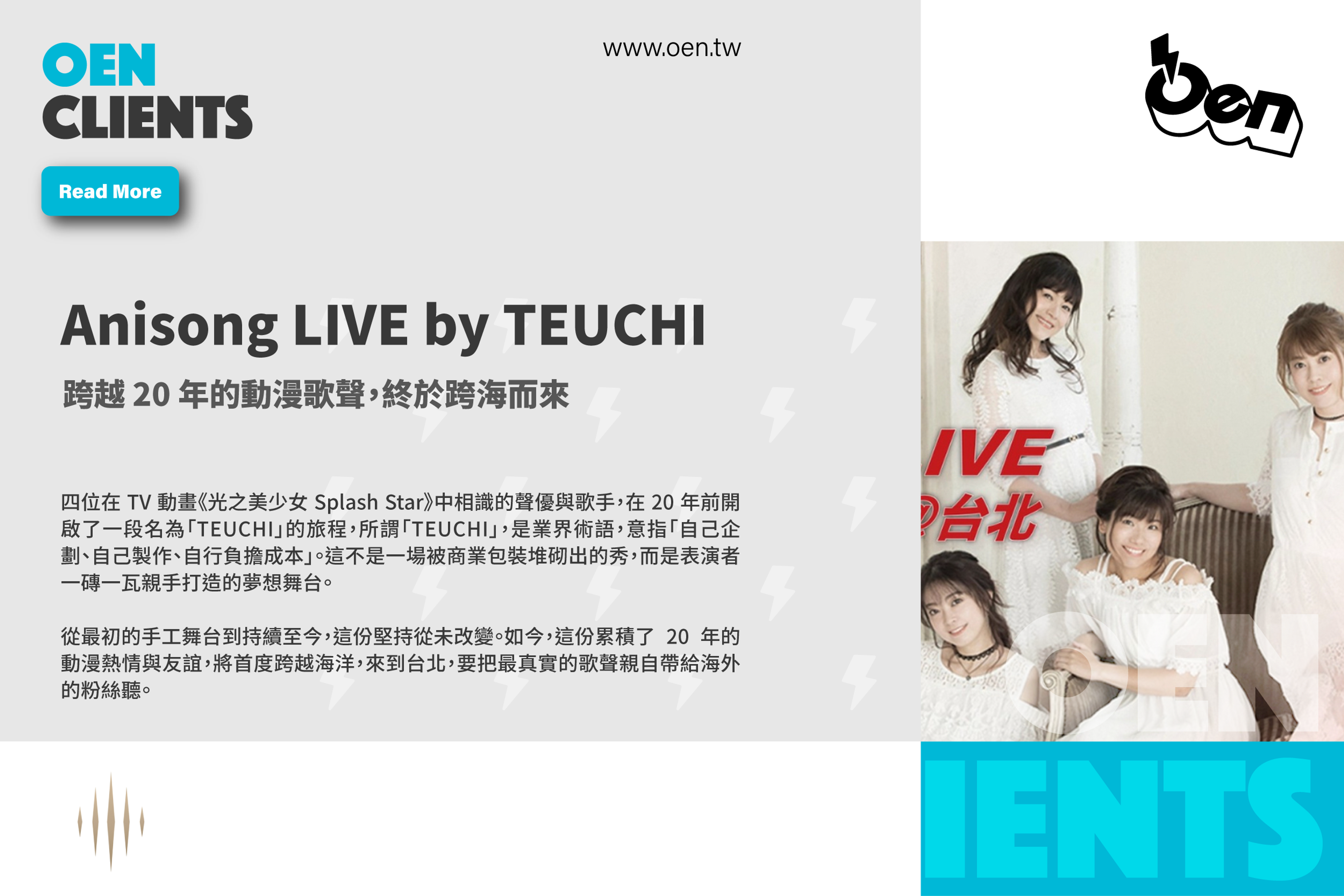 雷音文創 - Anisong LIVE by TEUCHI