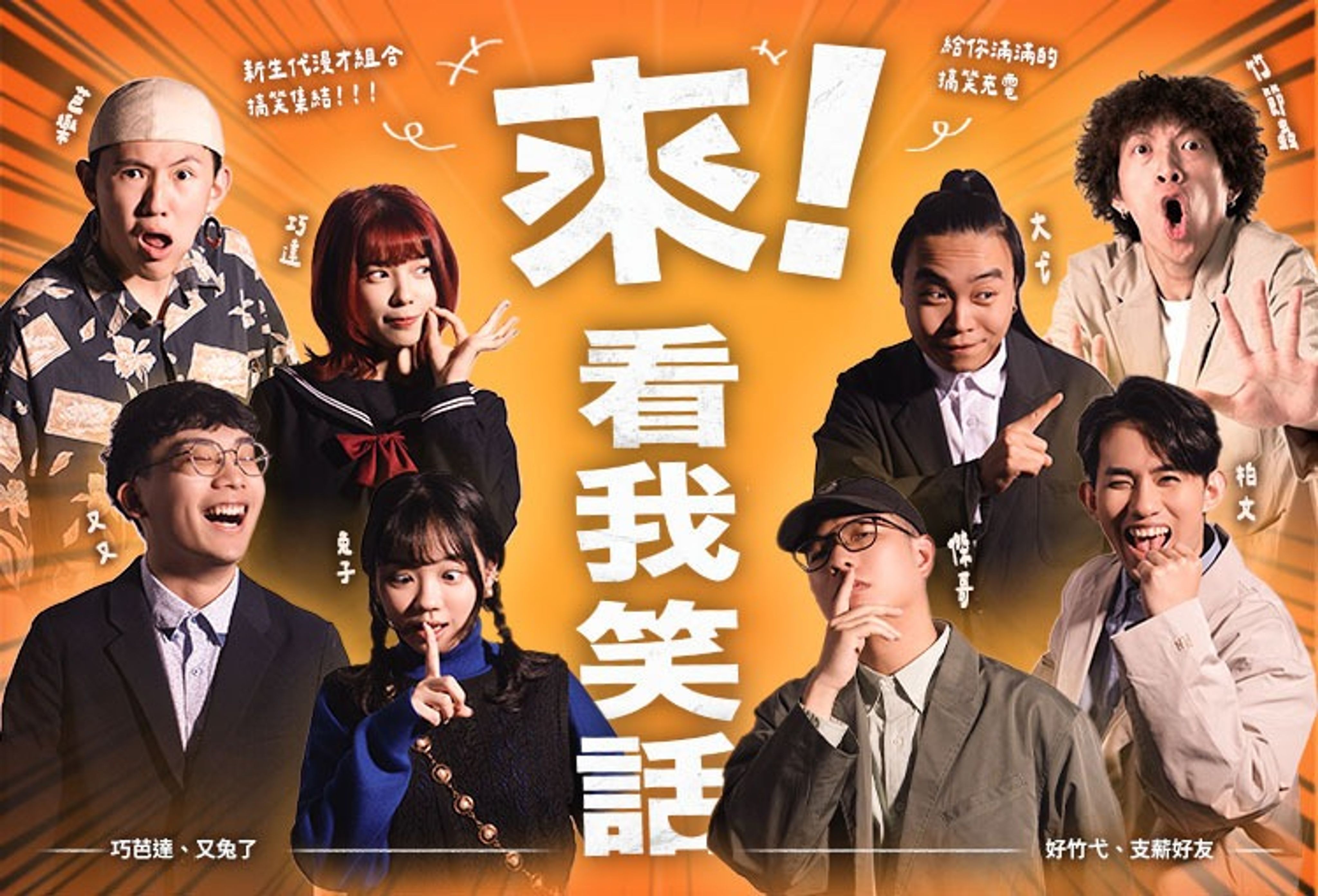 看我笑話工作室